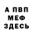Амфетамин Розовый nano_co2