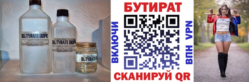 Бутират буратино Болгар