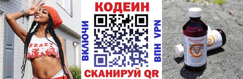 купить наркоту  ОМГ ОМГ сайт  Кодеин Purple Drank  Болгар 